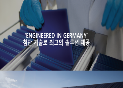 Hanwha-Q CELLS  America 법인 SAP Interface : 청정 에너지로 인류의 삶에 기여하는 기업썸네일