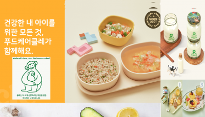 푸드케어 SAP & e-HR 통합정보시스템 수주 및 구축 : cle (클레는 더 크게 성장하라는 마음을 담은 브랜드)썸네일